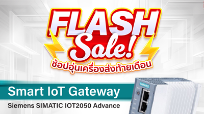 ⚡️𝗙𝗟𝗔𝗦𝗛 𝗦𝗔𝗟𝗘! ⚡️-> ช้อปอุ่นเครื่องส่งท้ายเดือน