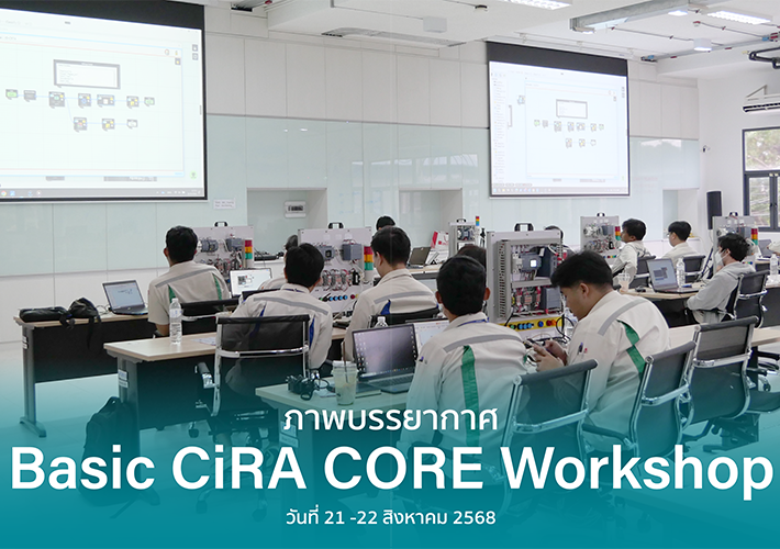 ภาพบรรยากาศ “Basic CiRA CORE Workshop”